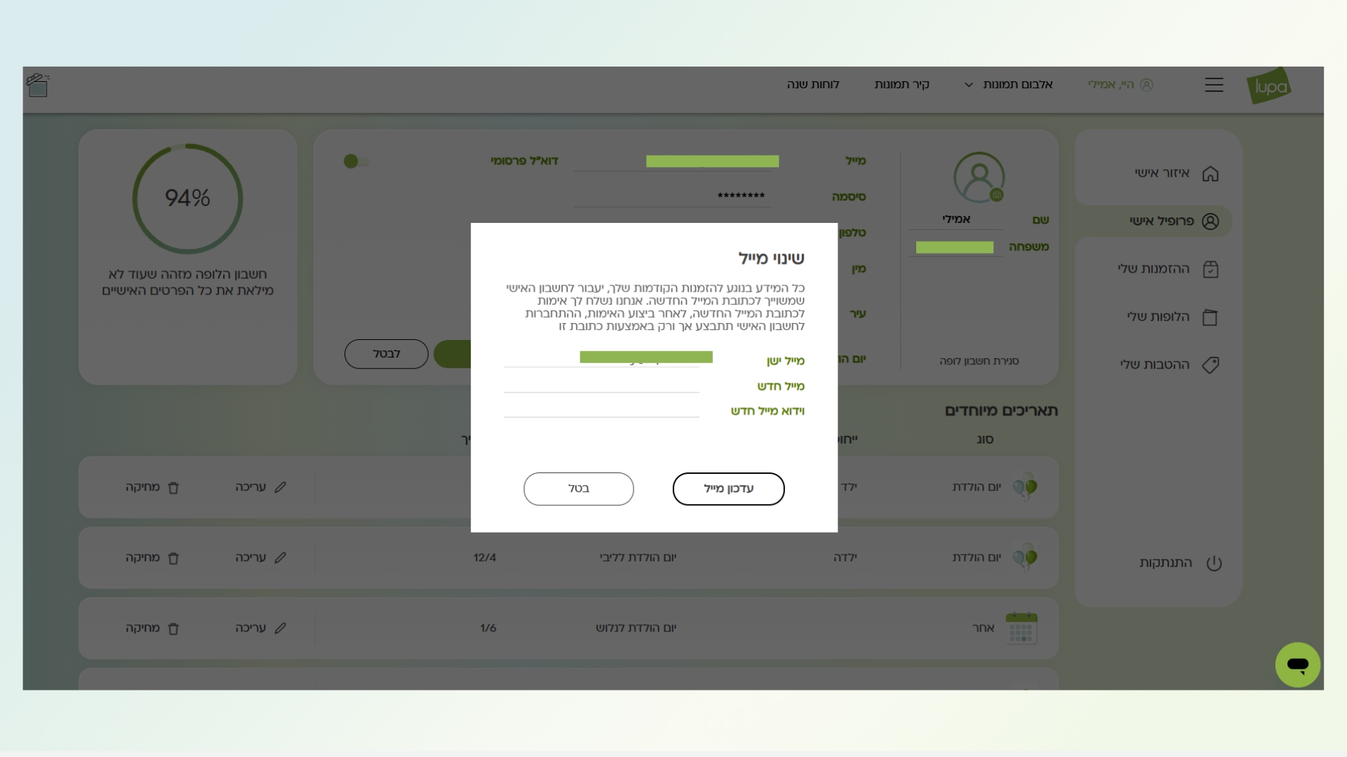 העברת הזמנות מיוזר אחד ליוזר אחר.jpg