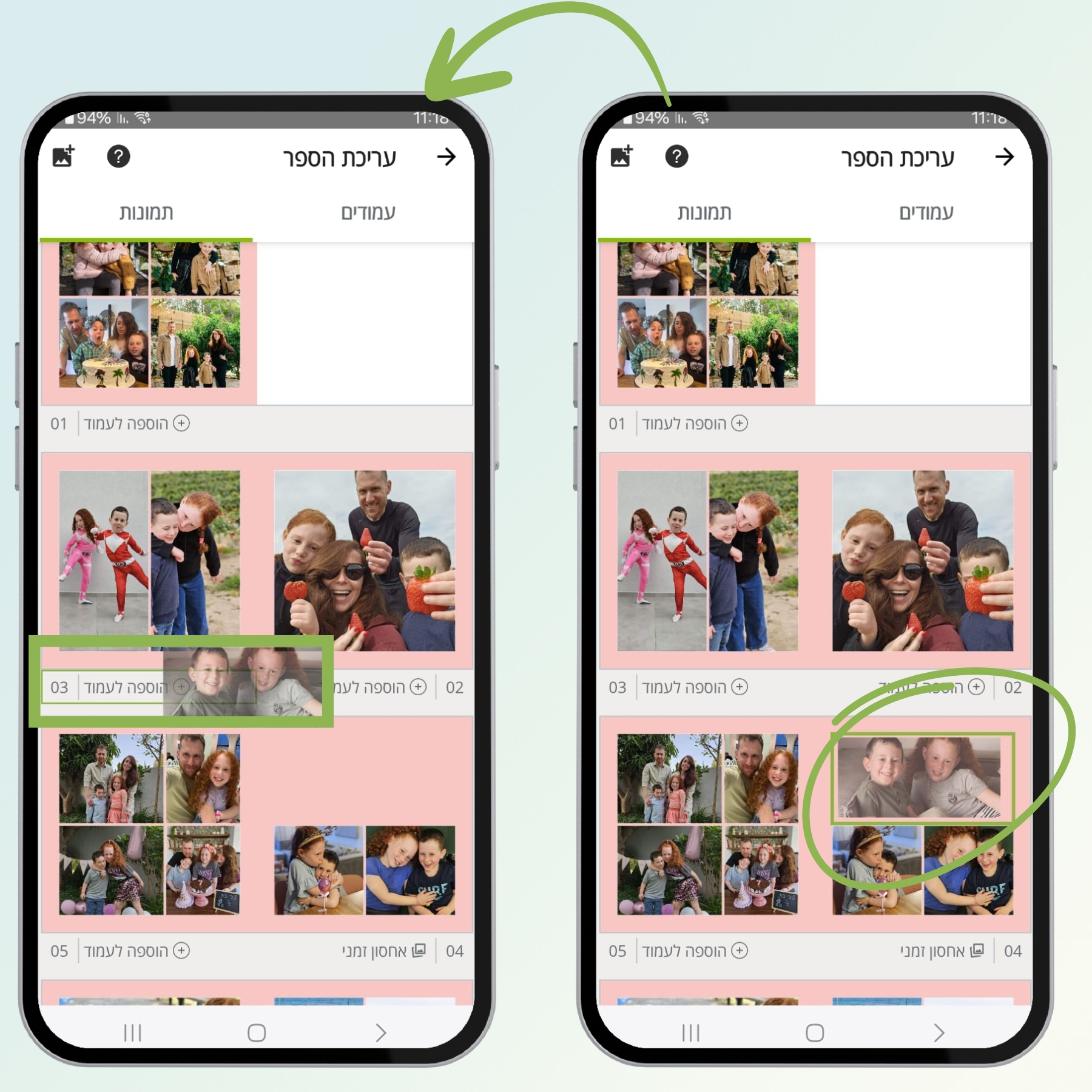 הוספת תמונה לעמוד.jpg