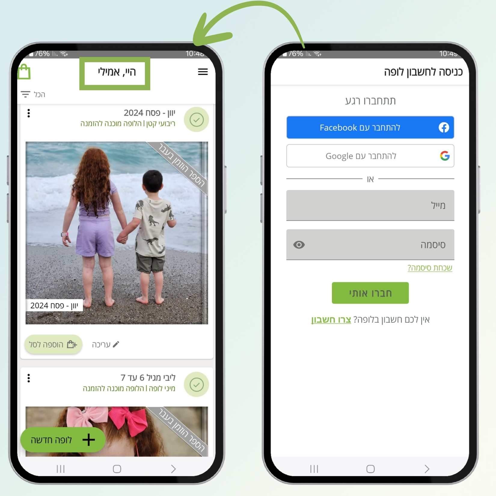 איפה הספרים שלי.jpg