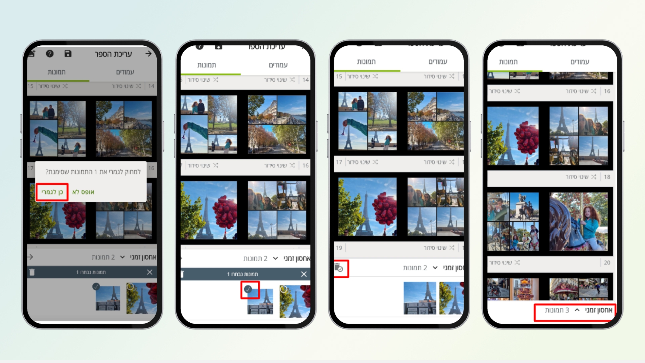 מחיקת תמונה מהספר.jpg