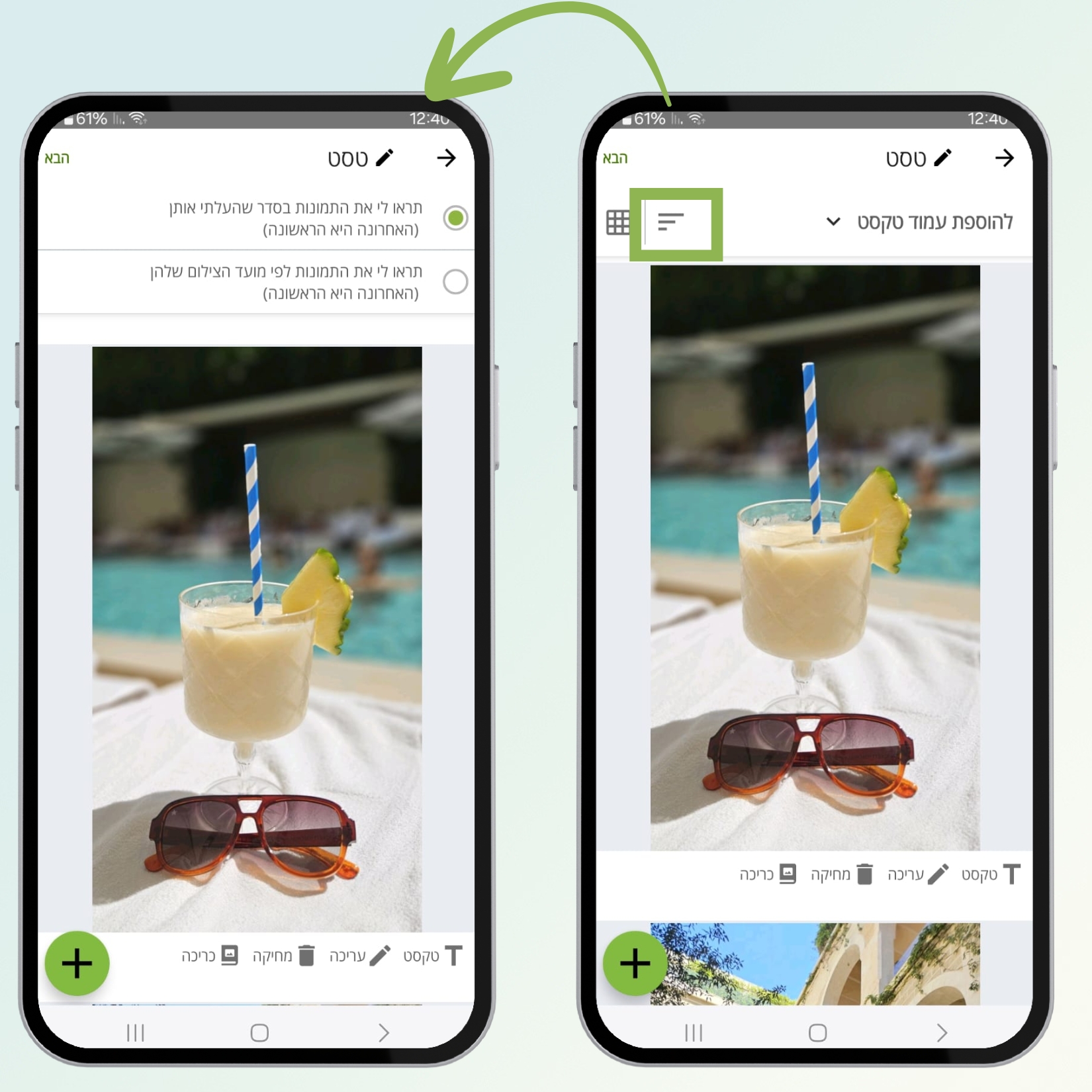 סדר העלאת התמונות לספר.jpg