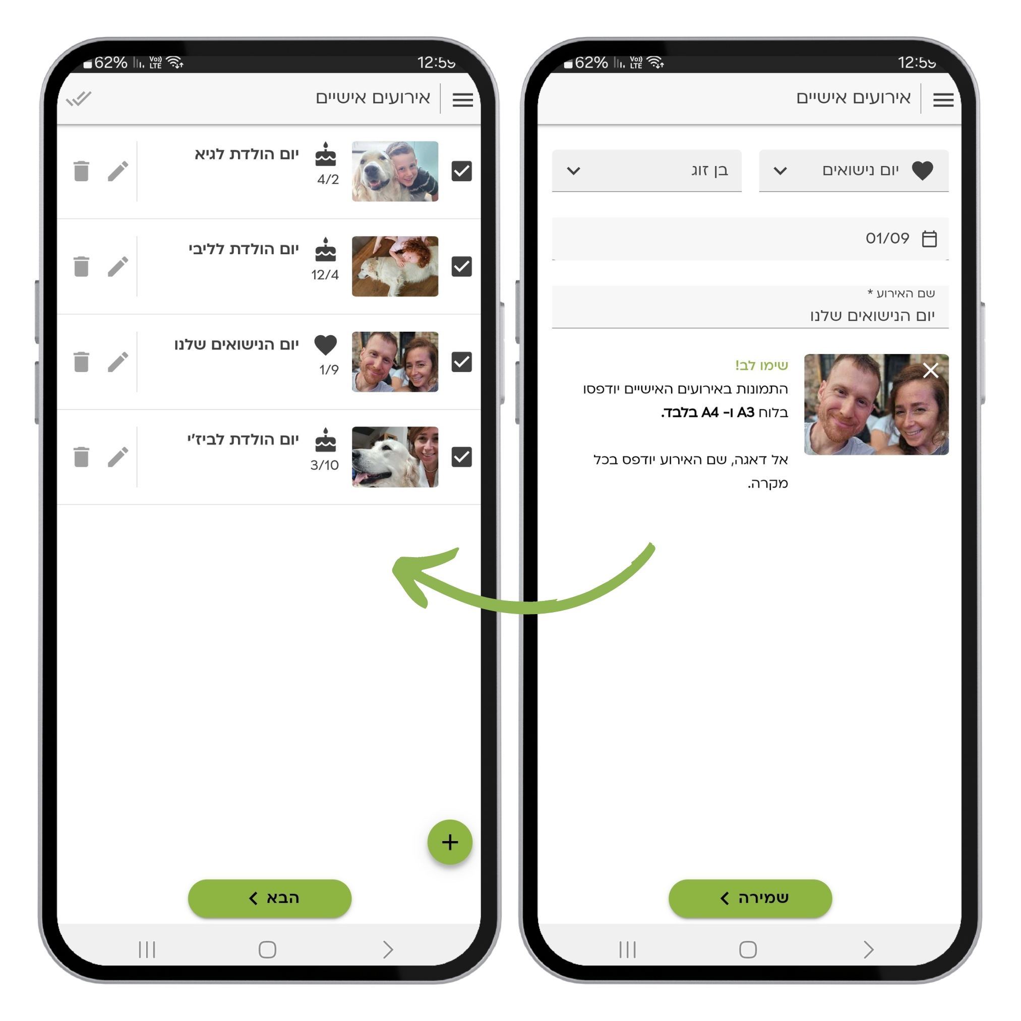 אירועים אישיים.jpg