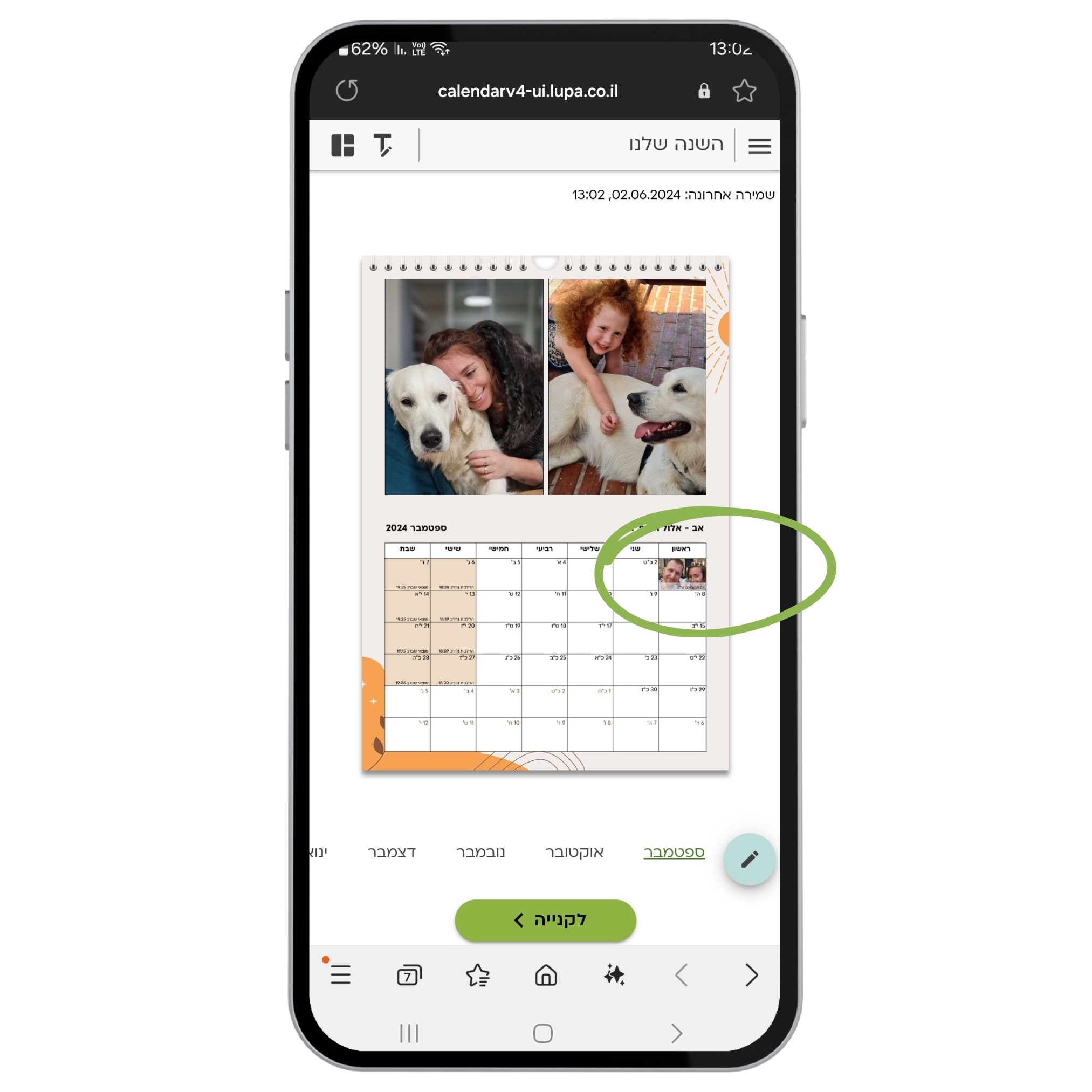 אירועים אישיים 2.jpg