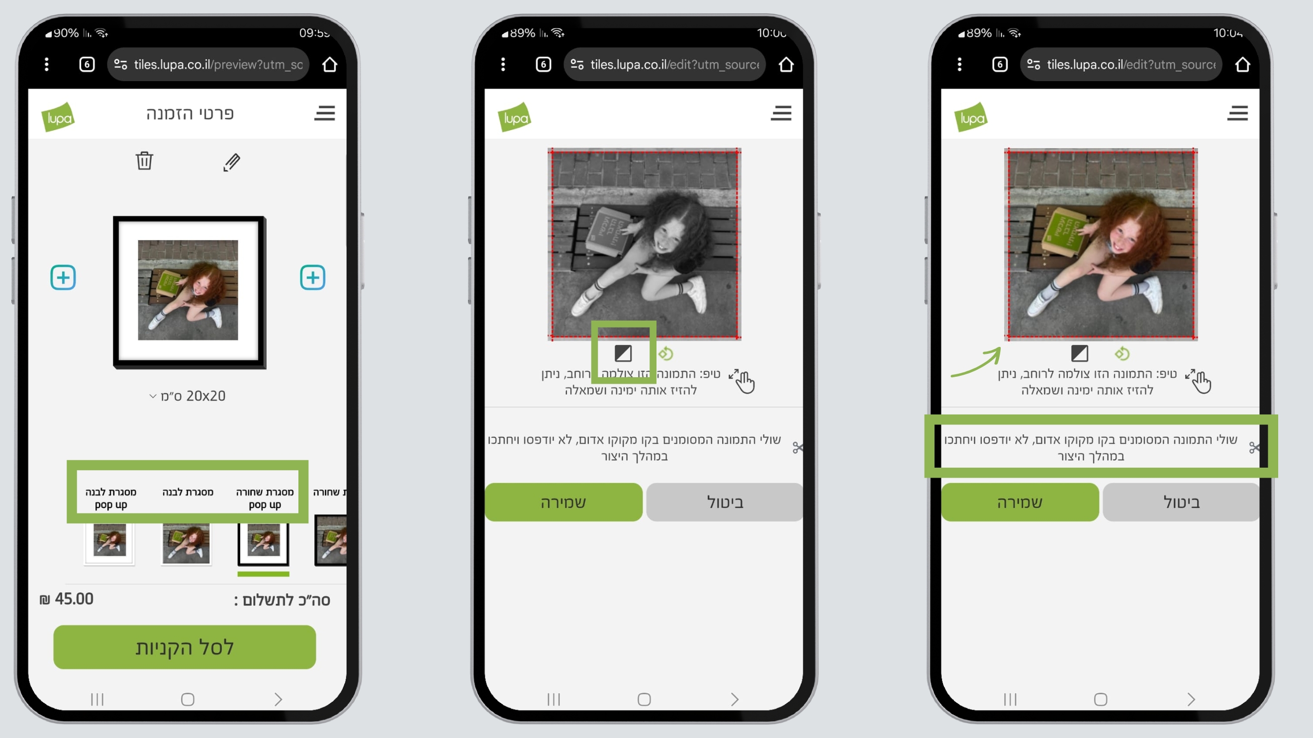 עריכת תמונה לופה בריבוע.jpg