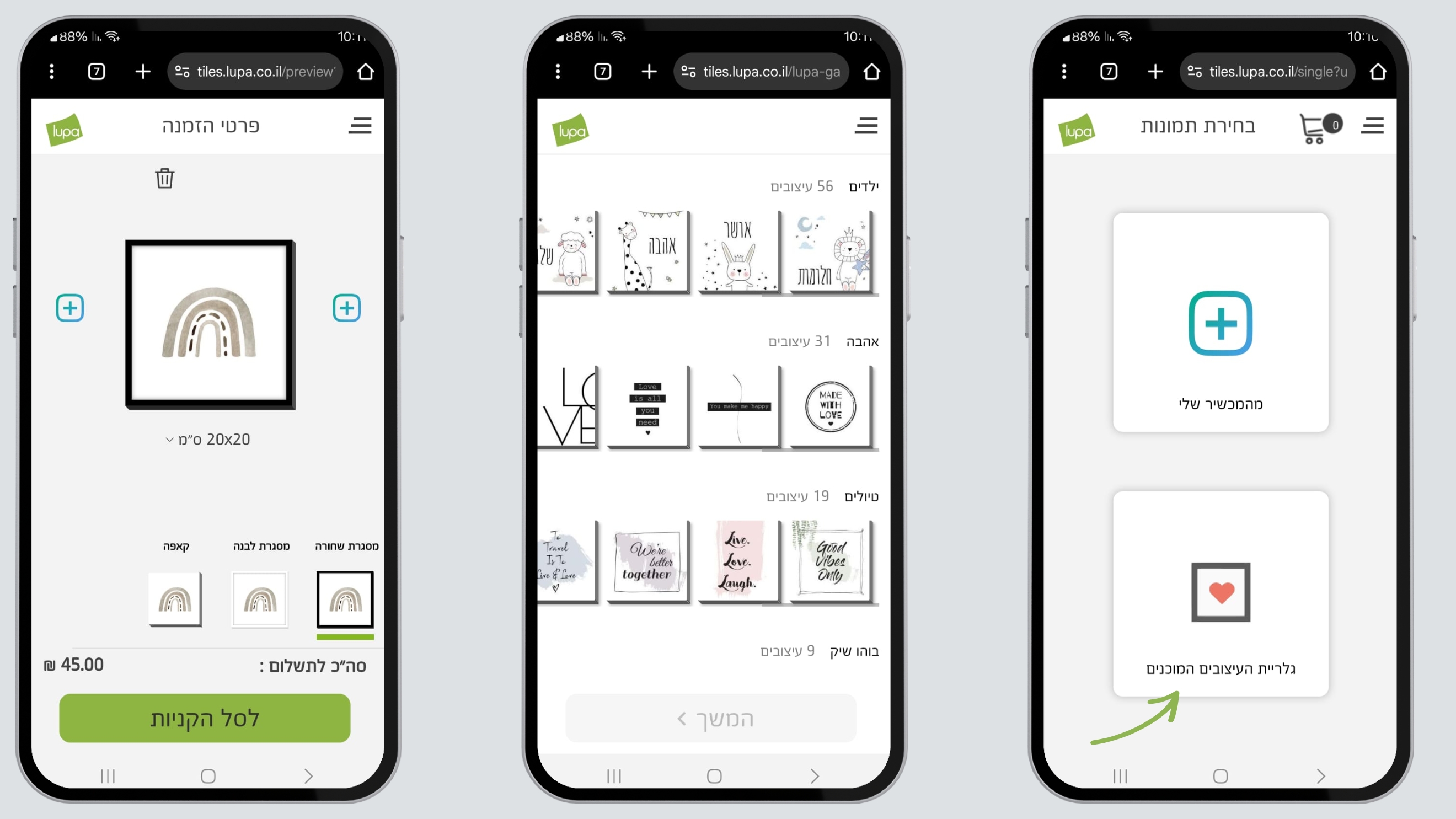 גלריית עיצובים לופה בריבוע.jpg