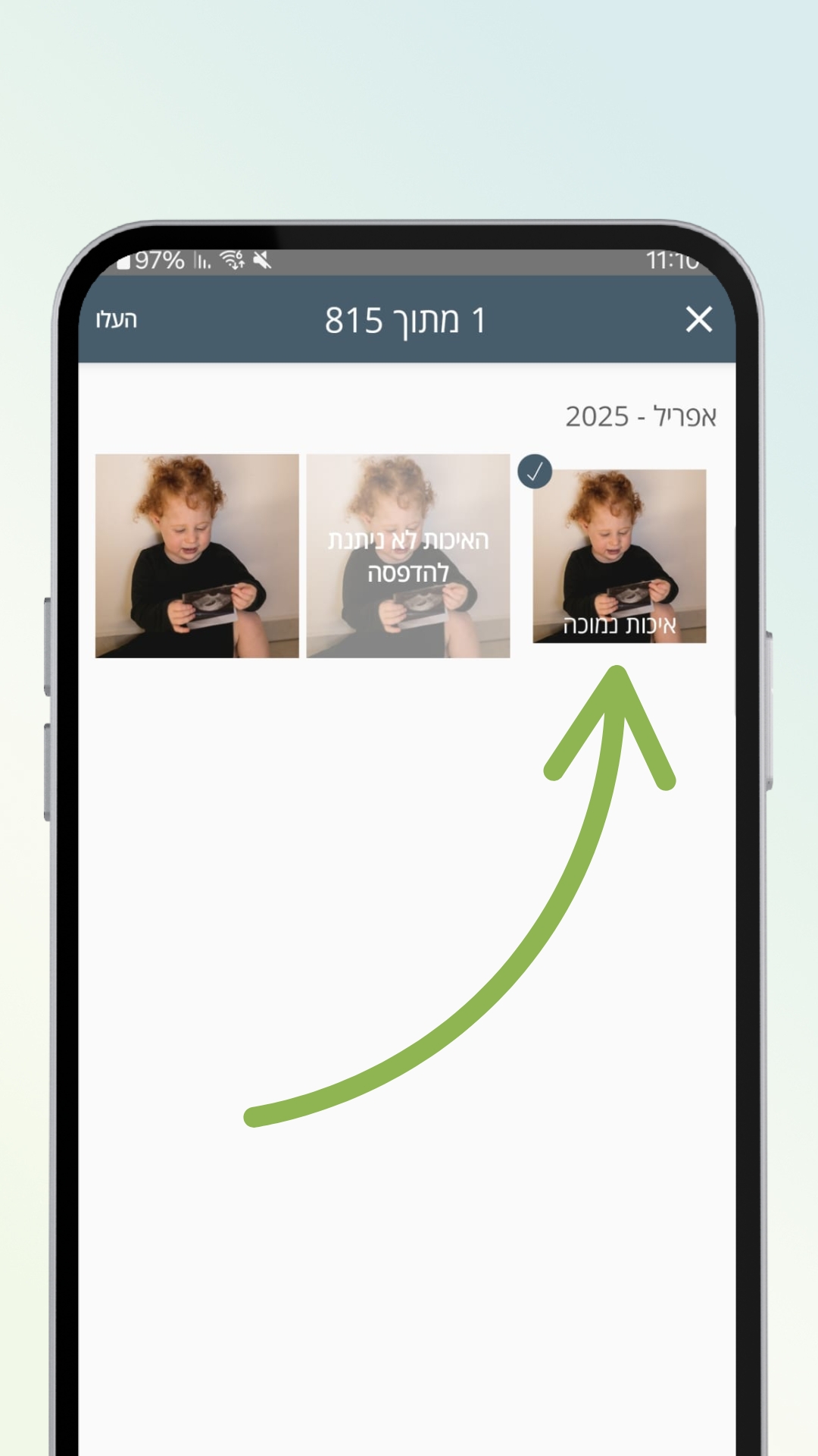 איכות_נמוכה_לא_ניתנת_להדפסה (1).jpg