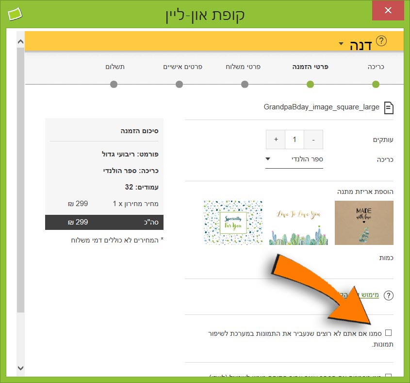 ביטול מג'יק.jpg