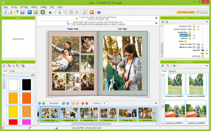 אנימציה _החלפת מיקום בין תמונות2 אופט_.gif