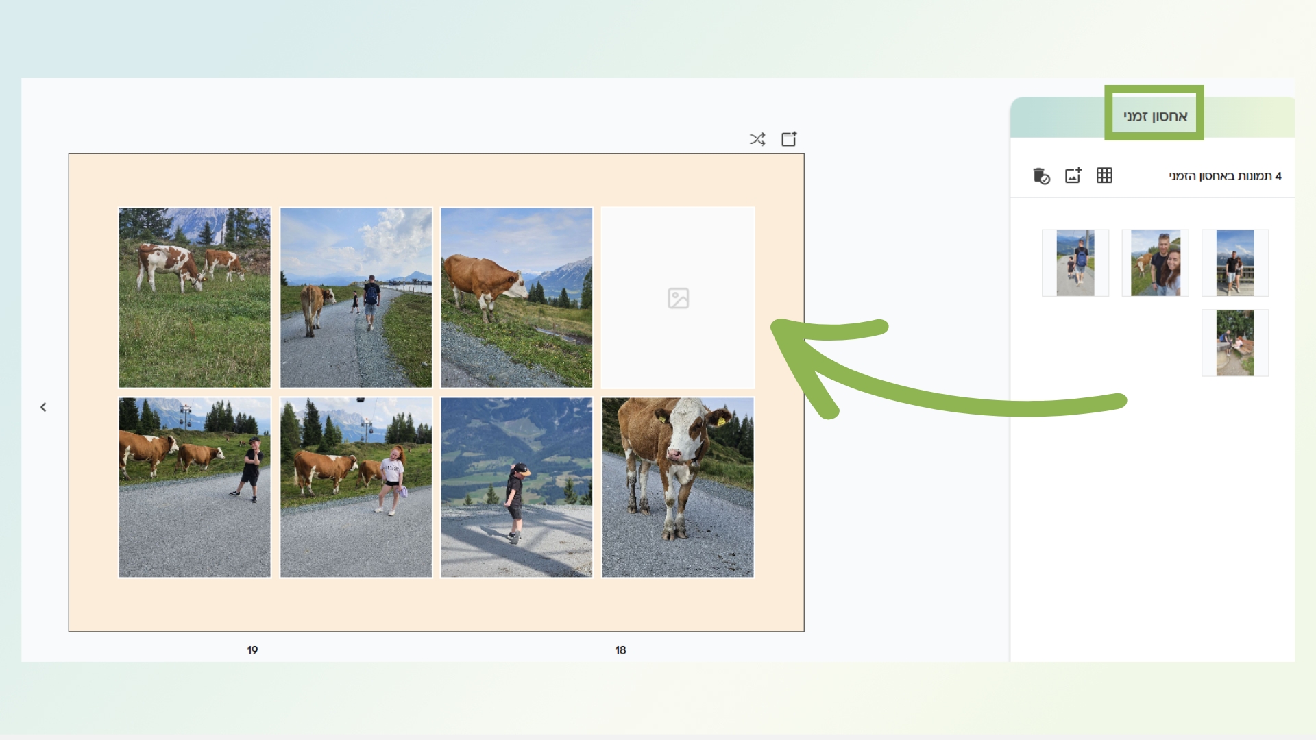 הוספת תמונה לספר (2).jpg