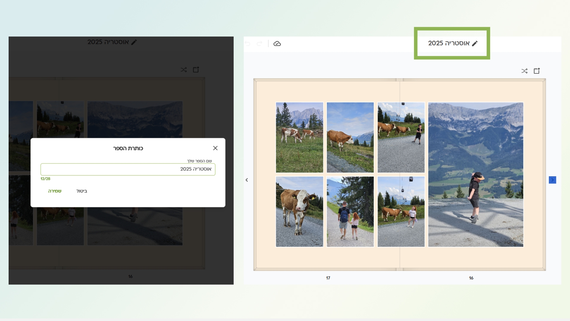 שינוי שם הספר.jpg