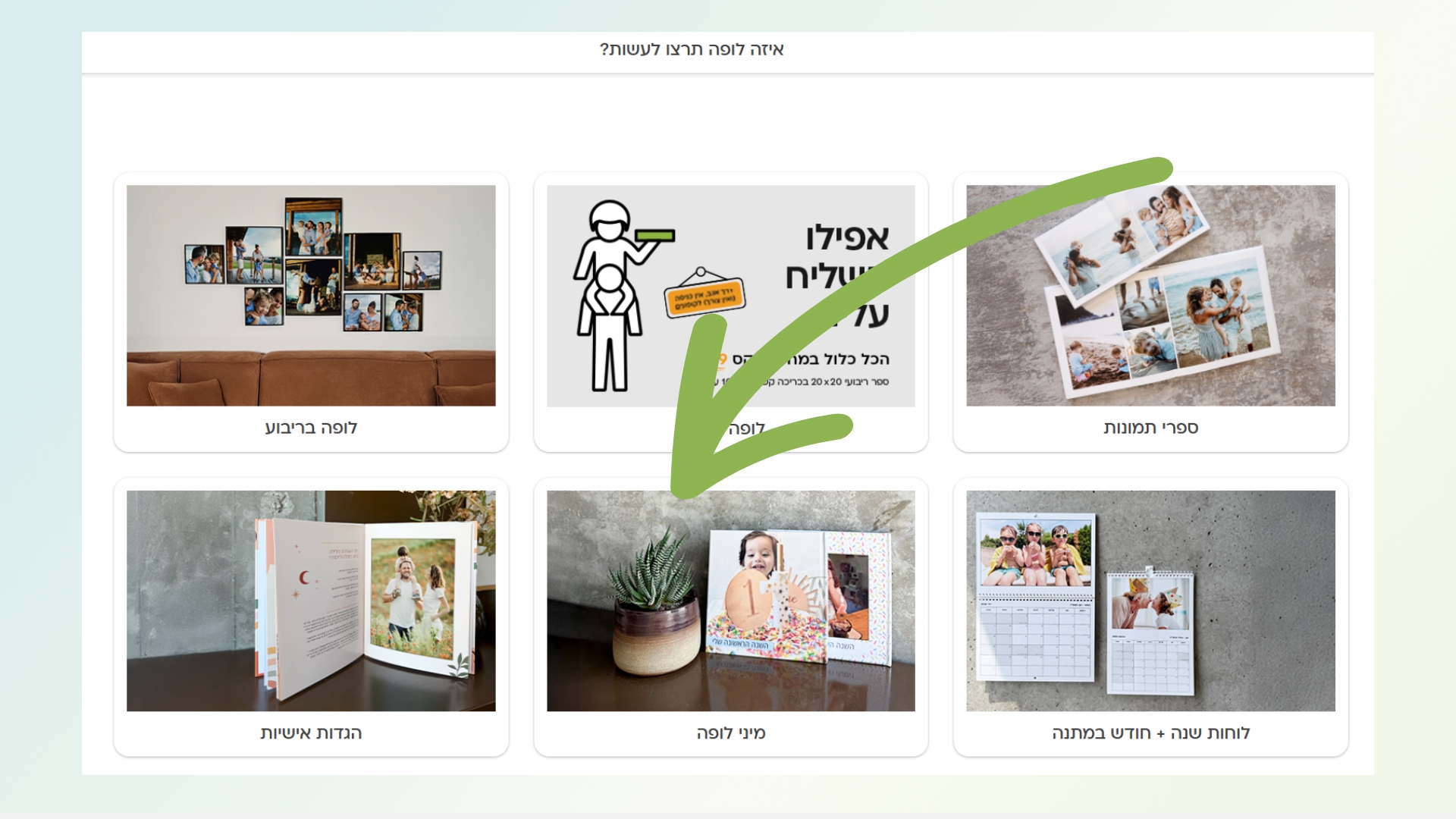 מיני לופה.jpg