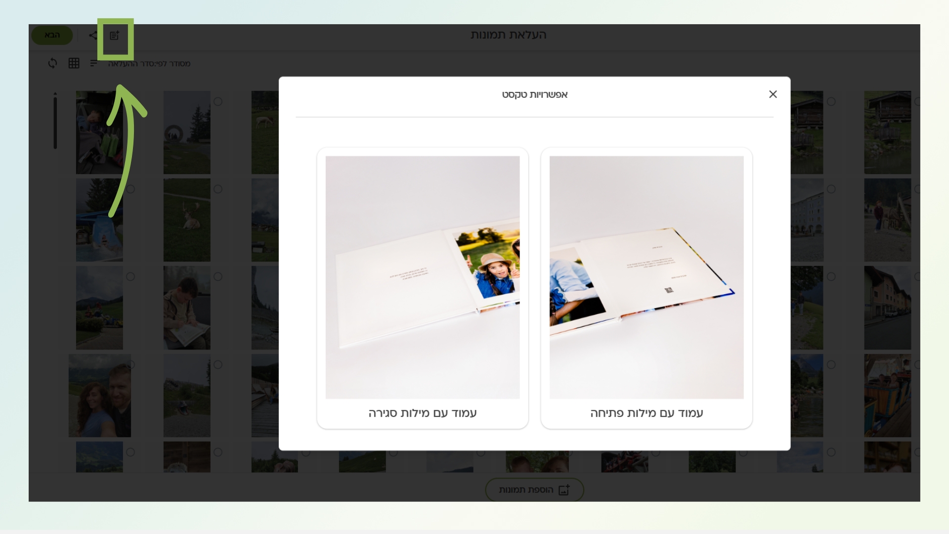 קדימון וסיומון.jpg