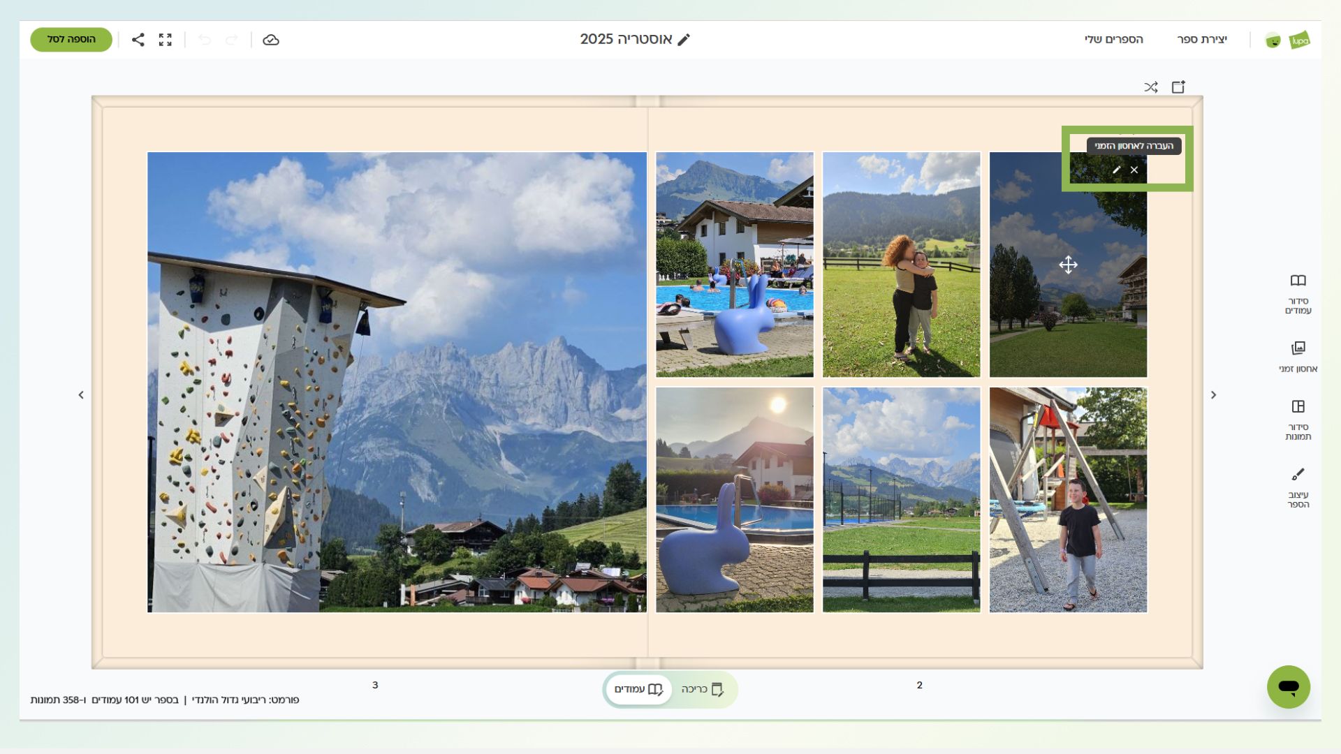 אחסון זמני.jpg