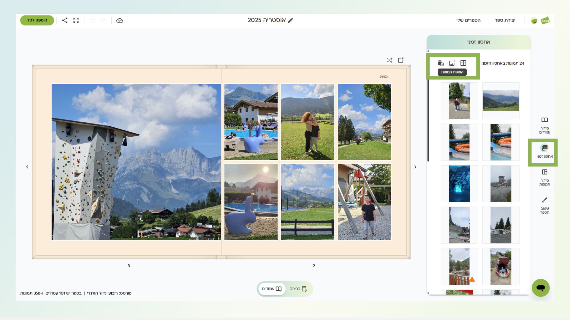 אחסון זמני (1).jpg