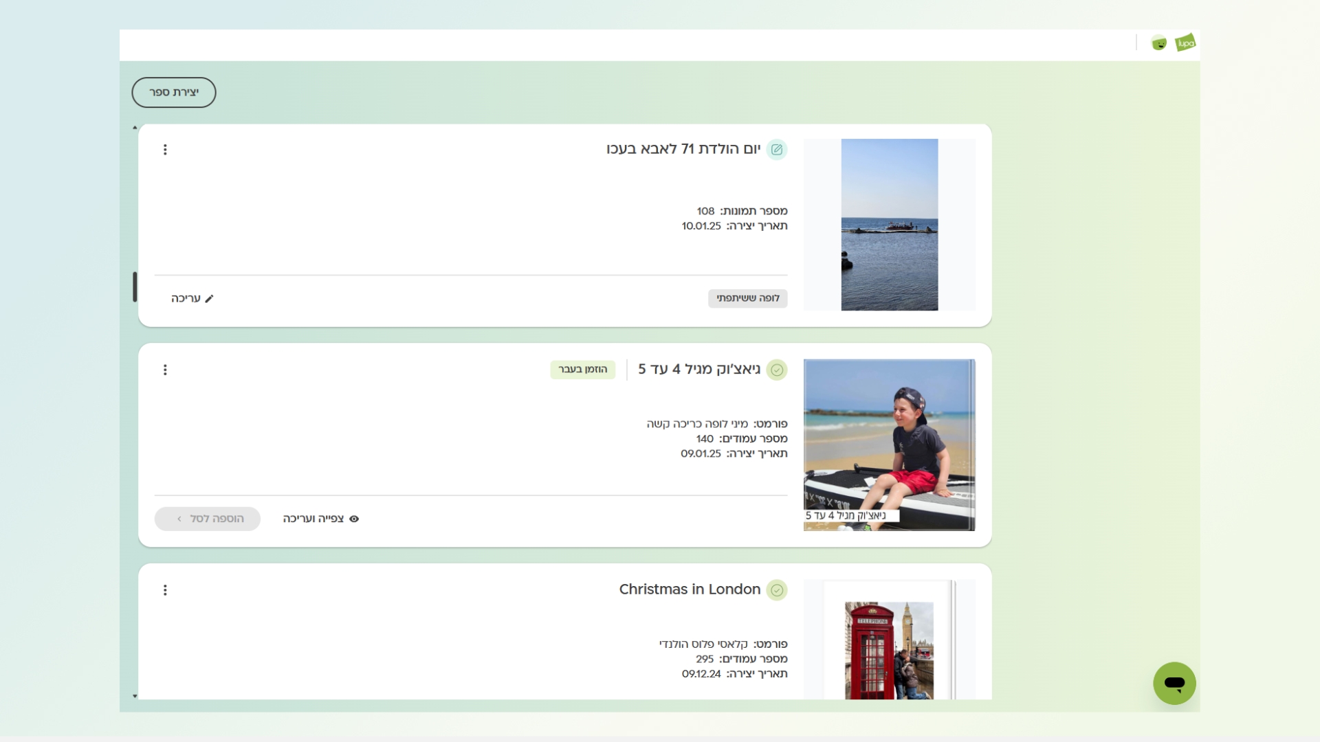 איפה הספרים שלי (1).jpg