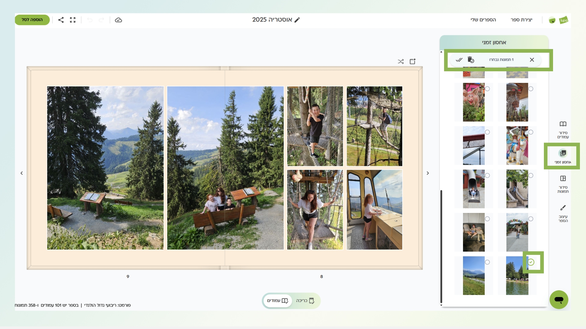 מחיקת תמונות מהאחסון.jpg