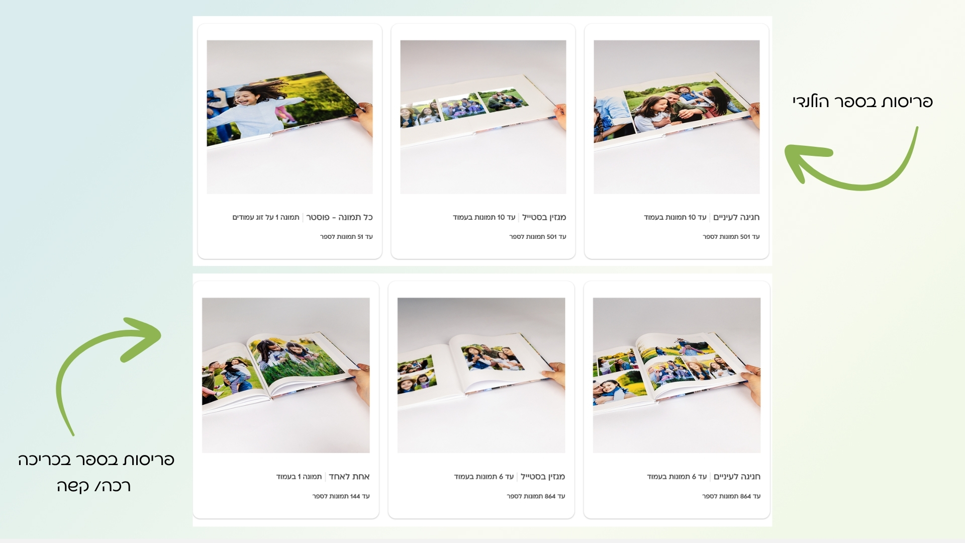 פריסות (1).jpg