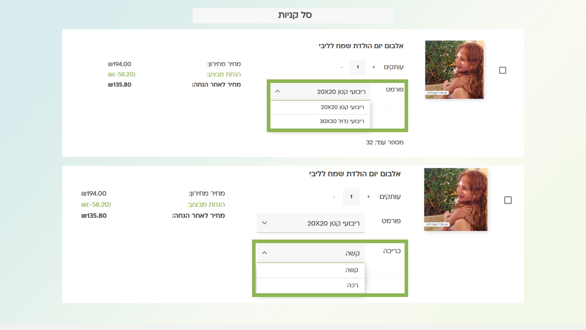 שינוי פורמט.jpg