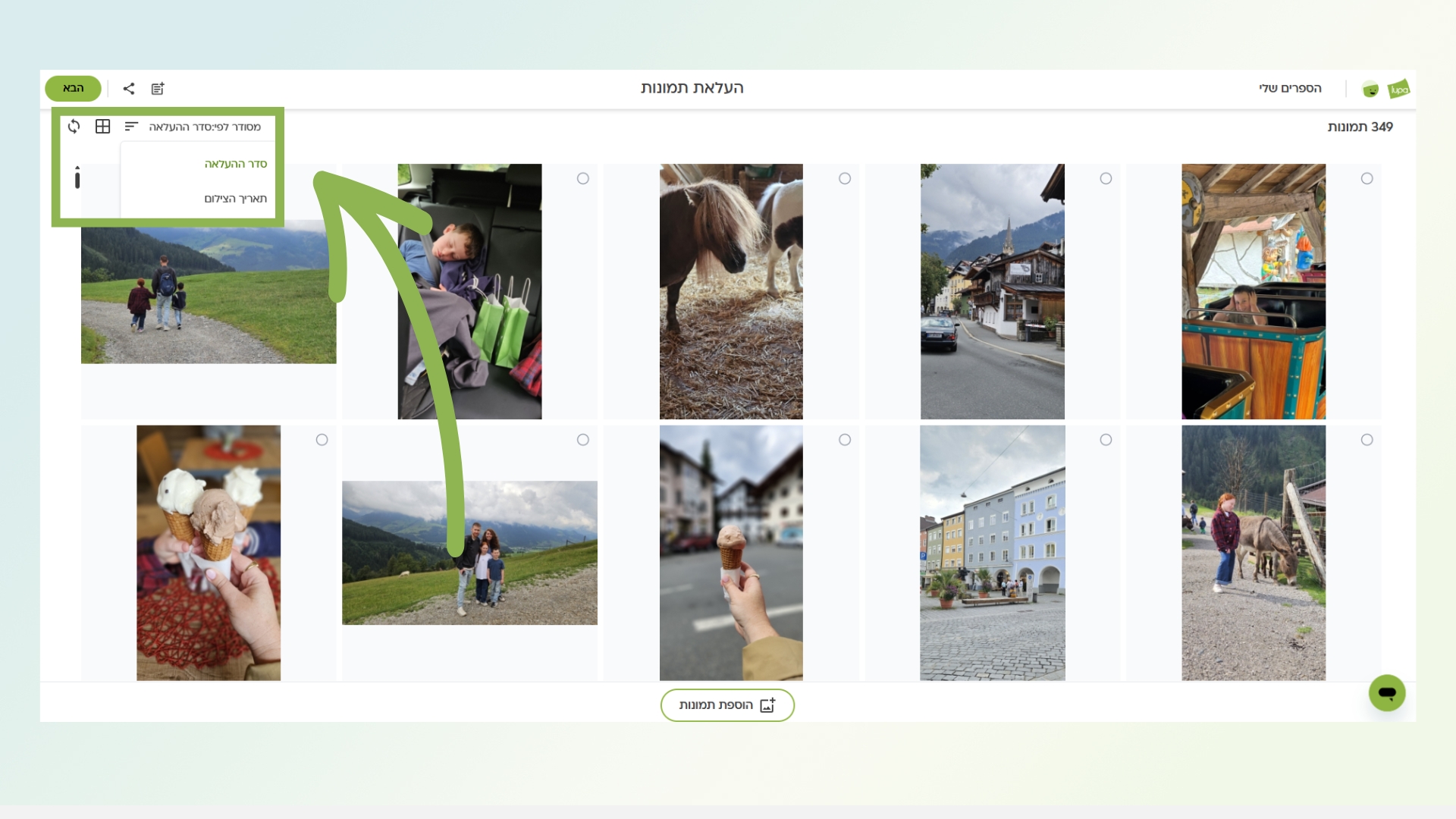 סדר העלאה.jpg