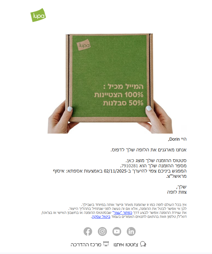 הודעה עם טרקר.png