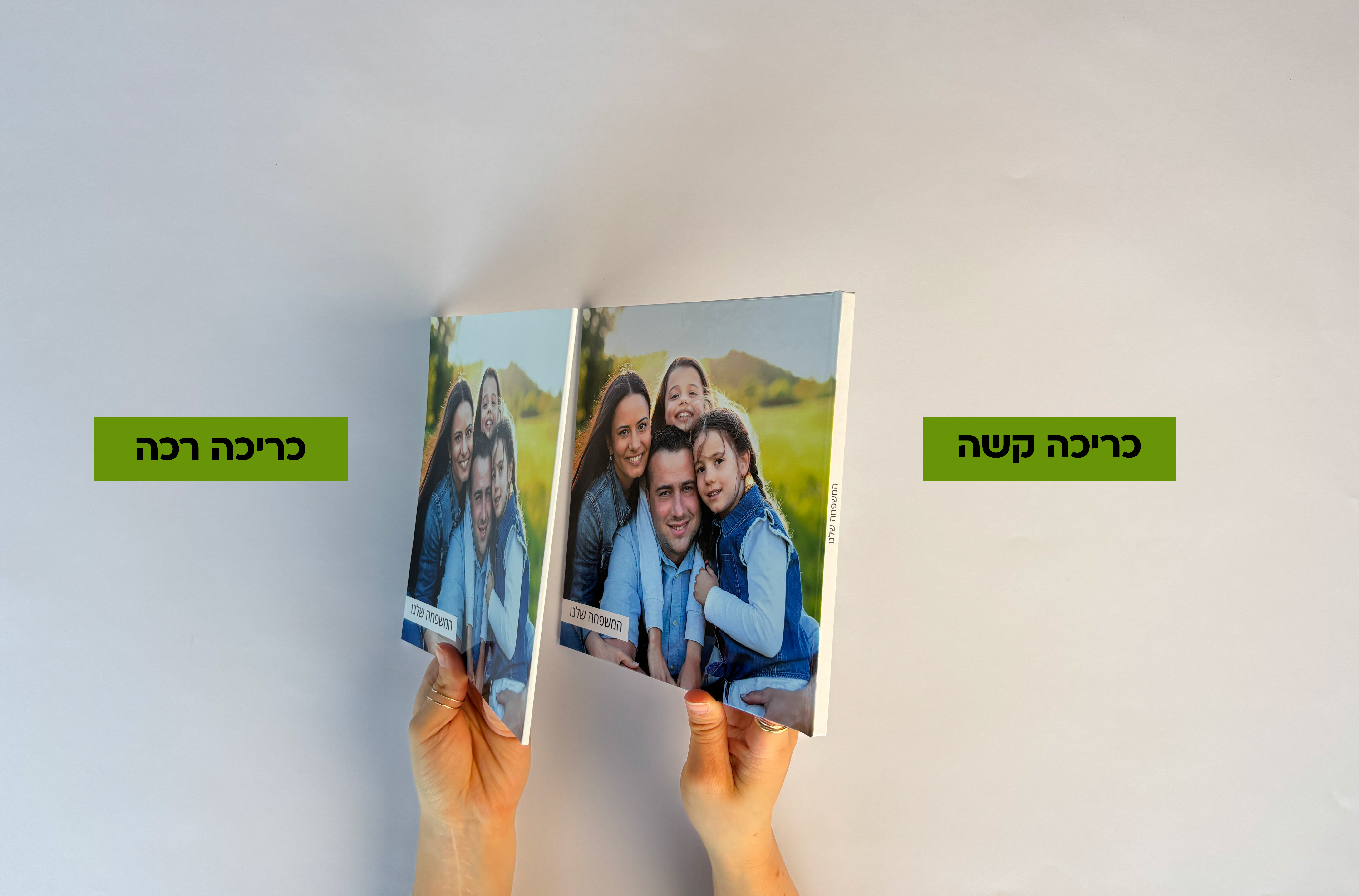 הבדלים בין כריכה קשה לרכה.jpg