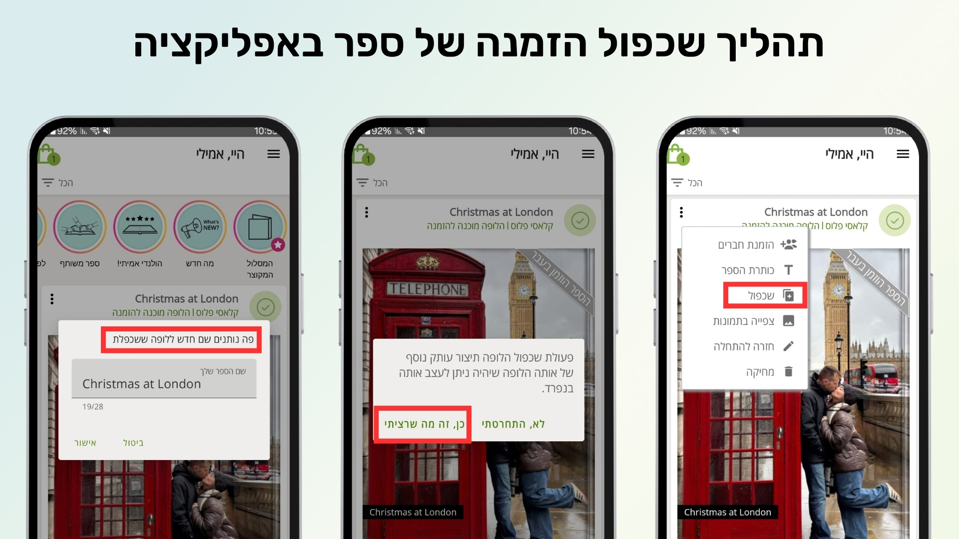 שכפול ספר.jpg
