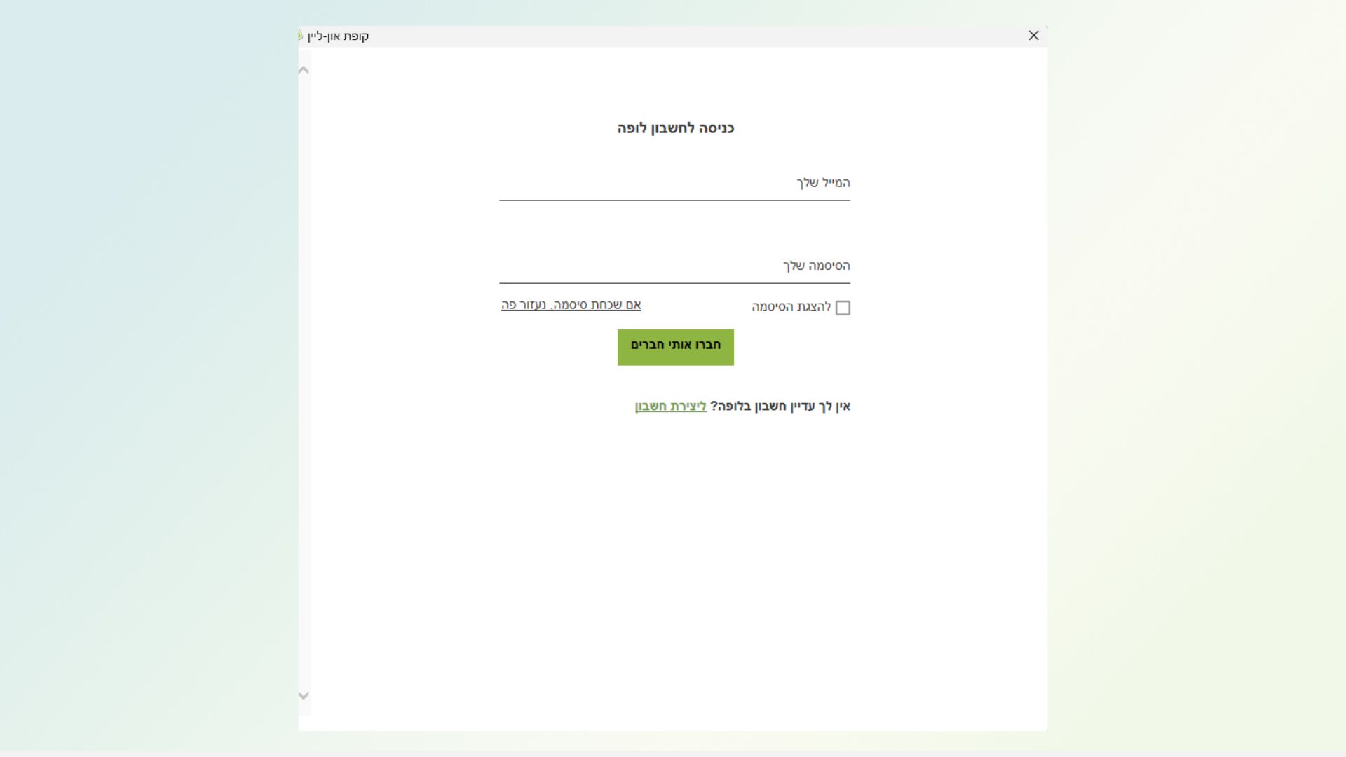 שבלונה למאיה.jpg