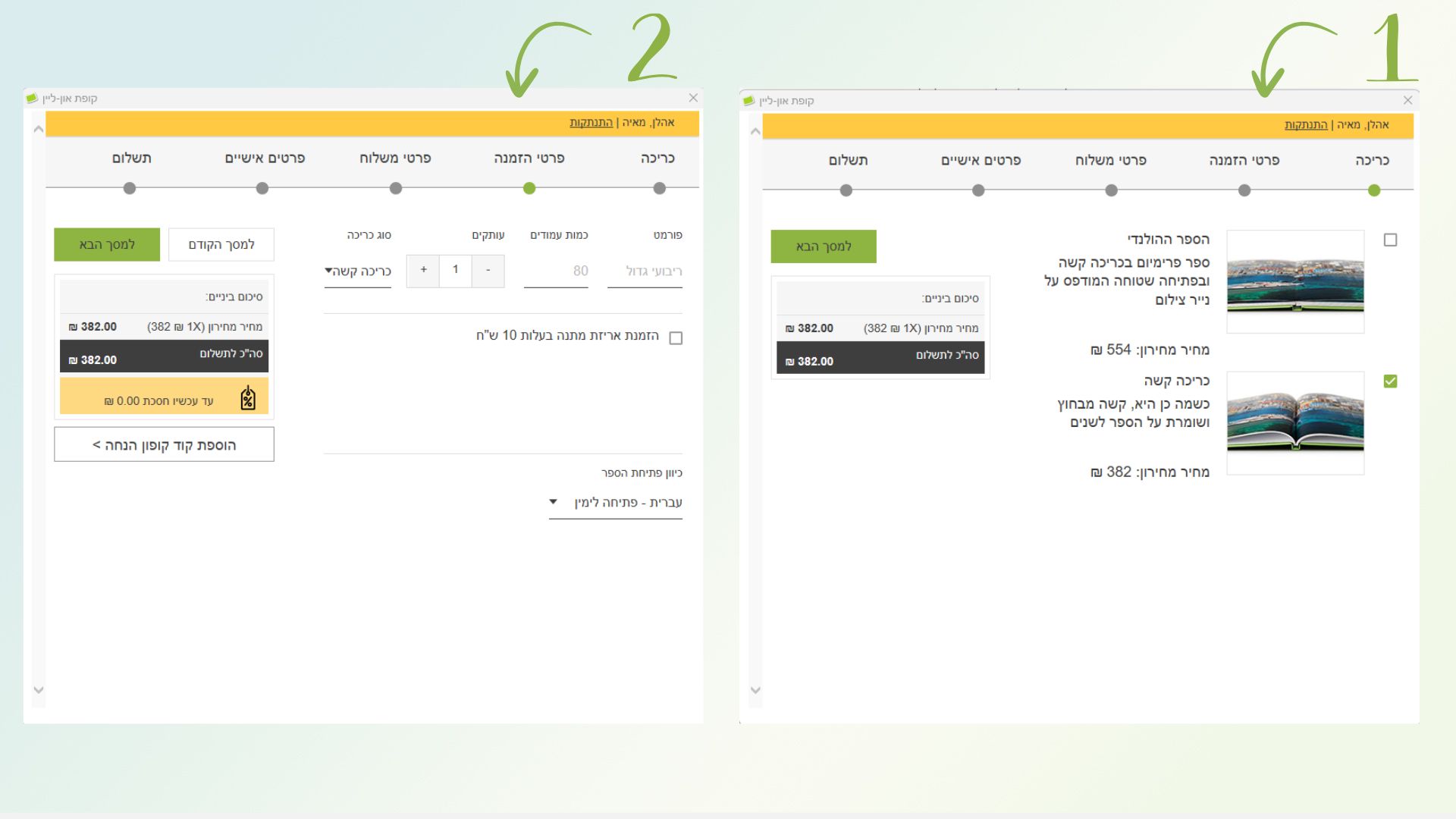 שבלונה למאיה (1).jpg