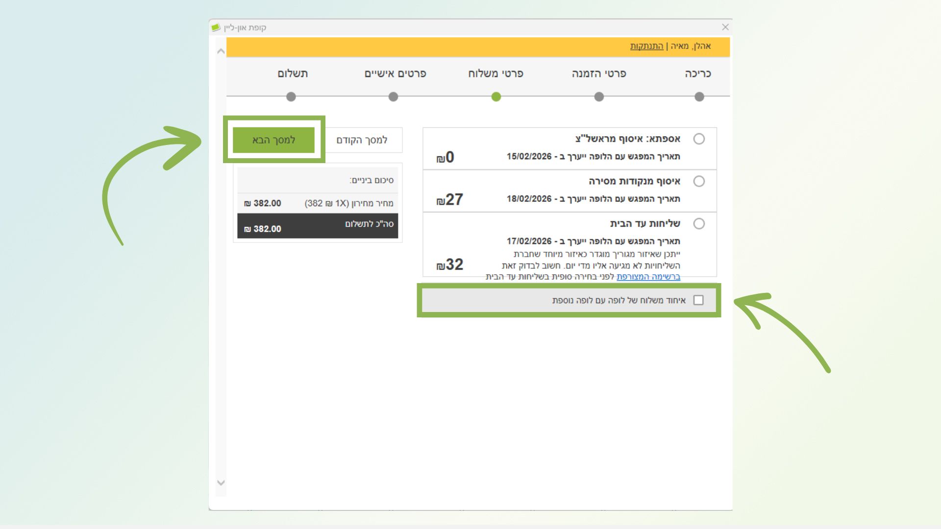 שבלונה למאיה (2).jpg