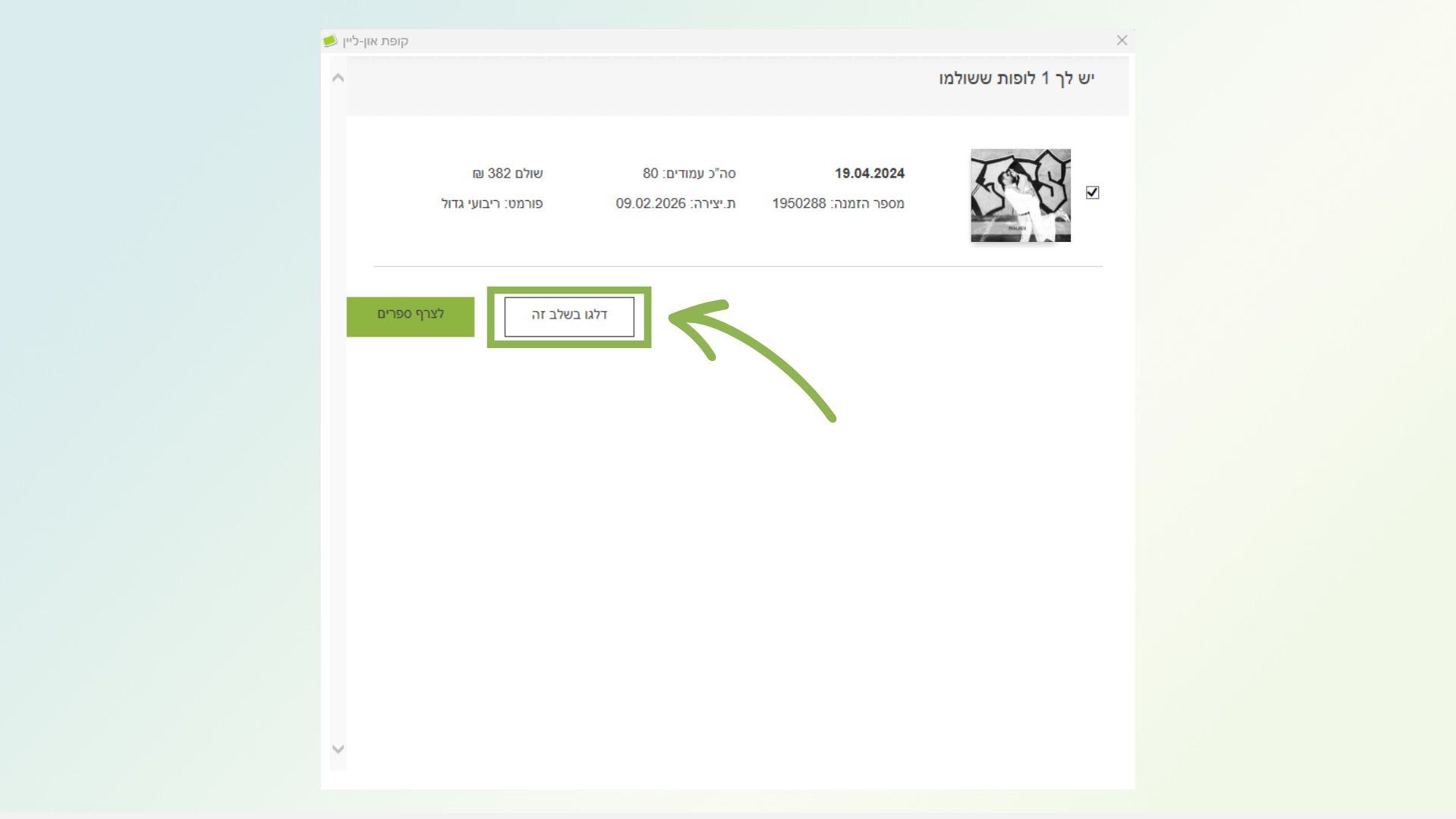 שבלונה למאיה (4).jpg