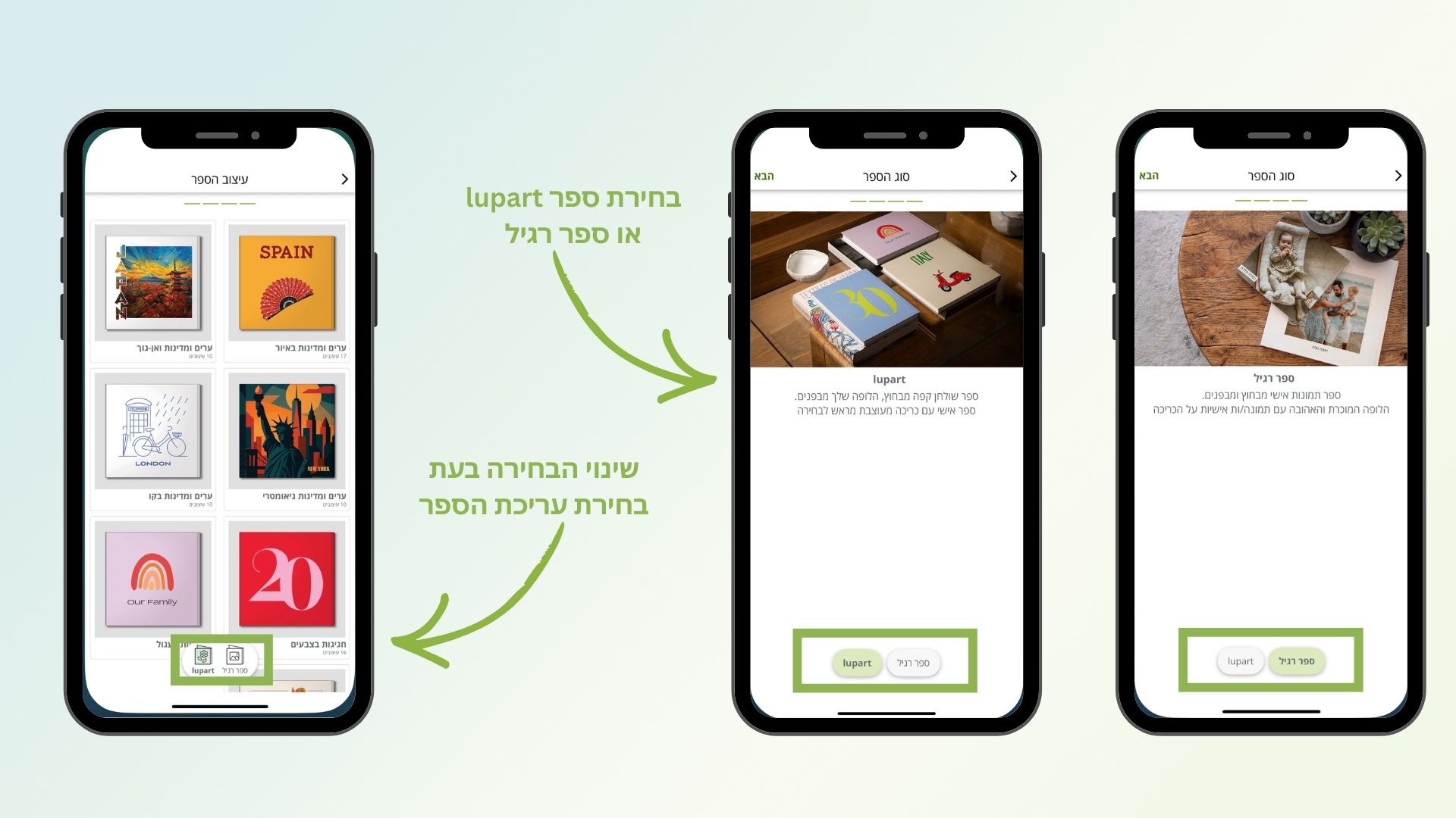 לופה ארט (3).jpg