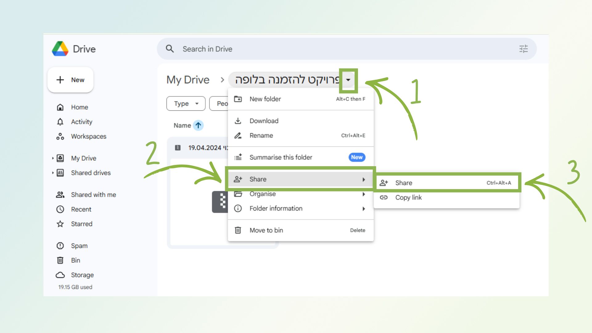 מאמר גוגל דרייב (1).jpg