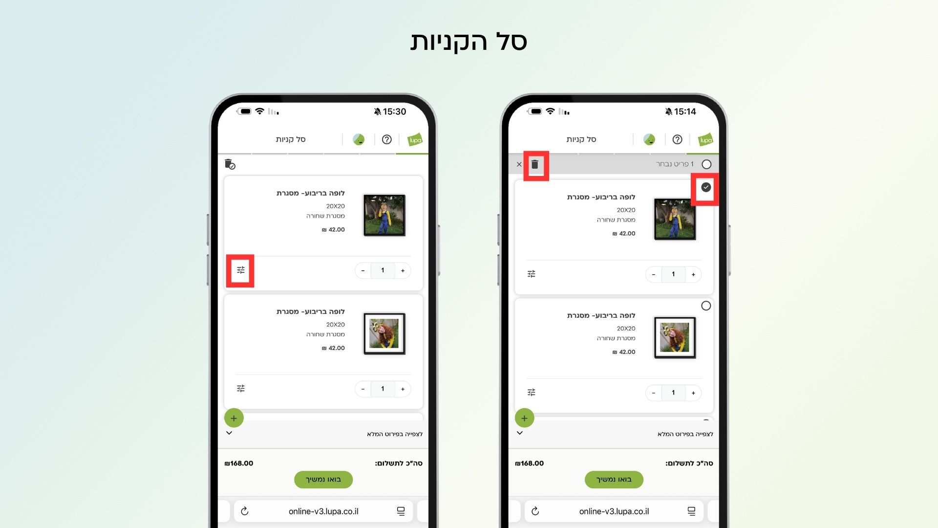 איך מזמינים לופה בריבוע.jpg